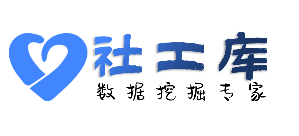 撞库雾都宾馆开房记录